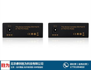 光纖收發(fā)器價格及選購指南 以勝為品牌為例