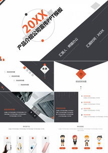 熊貓辦公 專業辦公服務與免費素材，助力企業高效運營