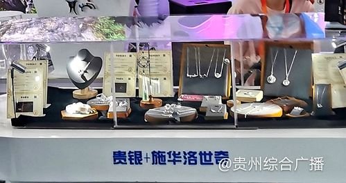 錦繡黔呈貴版流金 技術(shù)咨詢(xún)?yōu)槲幕a(chǎn)品賦能